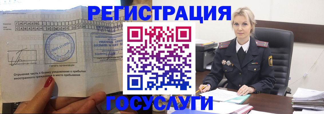 временная регистрация недорого в Волжском