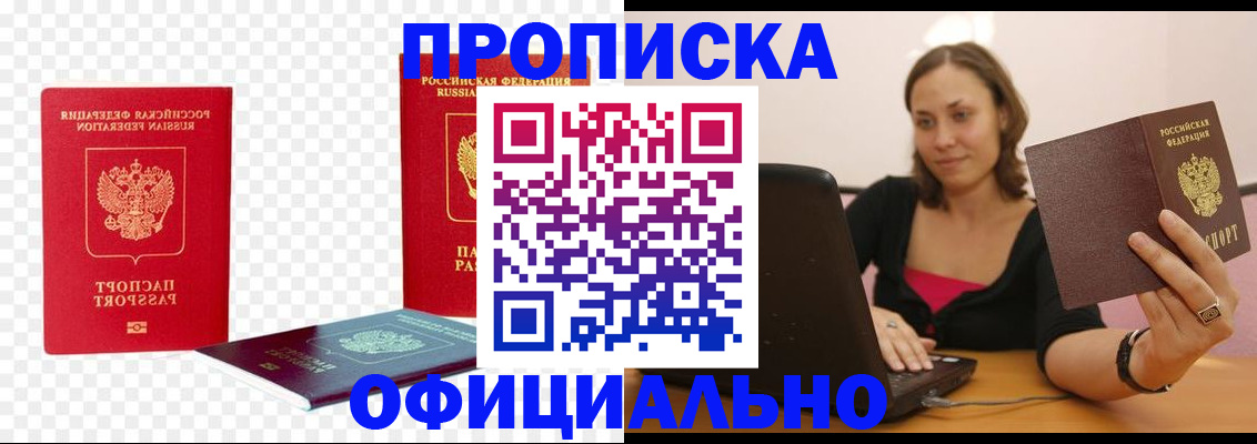 временная регистрация госуслуги в Волжском