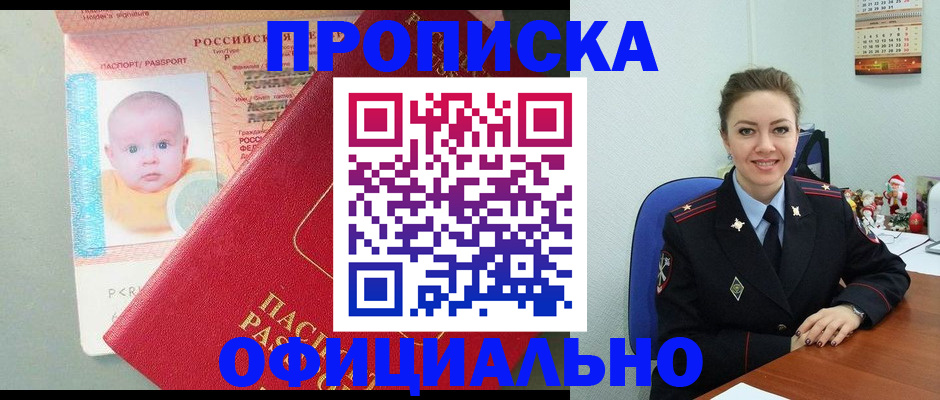 временная регистрация поиск в Волжском